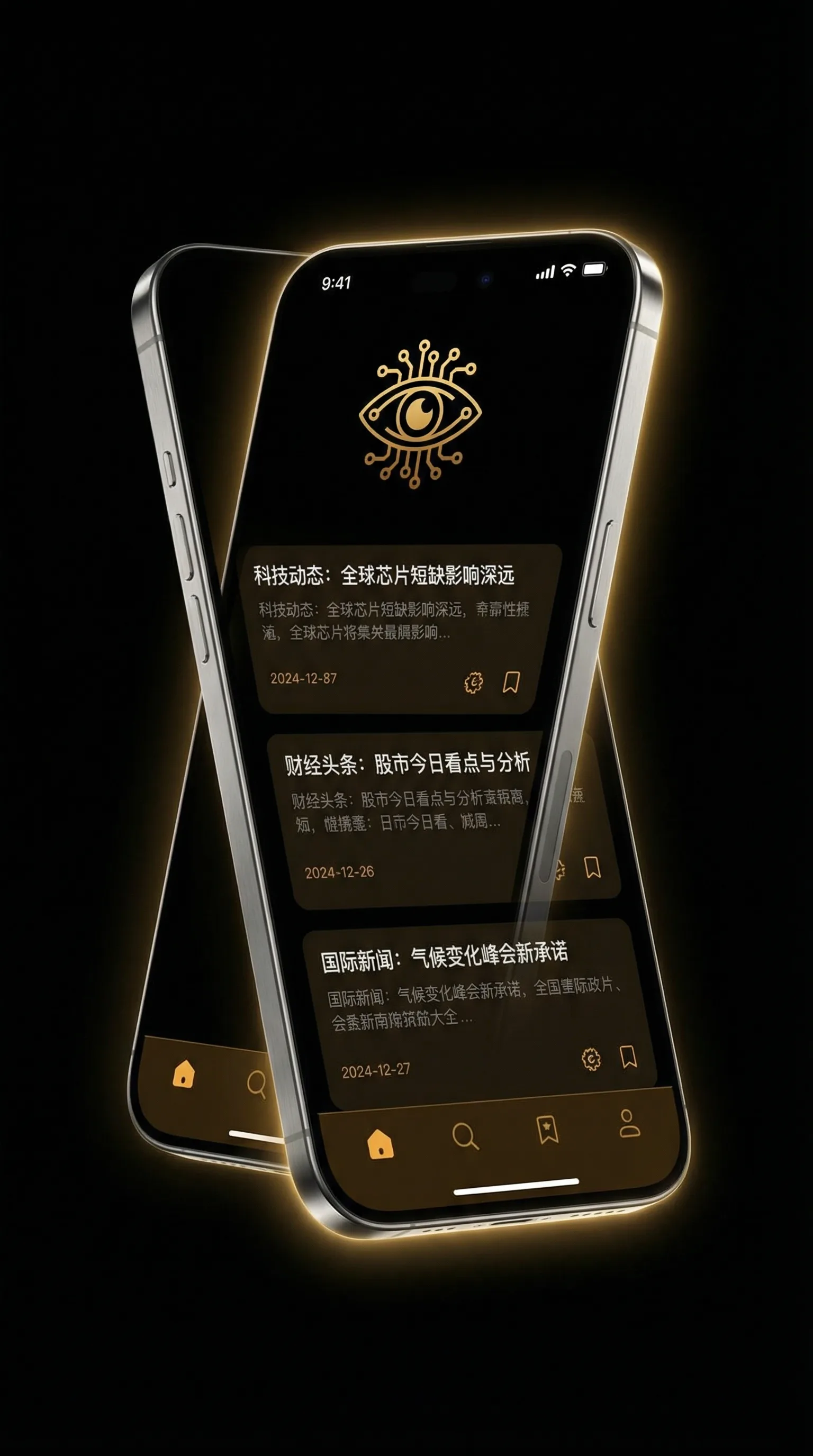 里约开幕式 - 移动端情报客户端界面